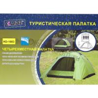 Палатка туристическая четырехместная KAIDE KD-1803