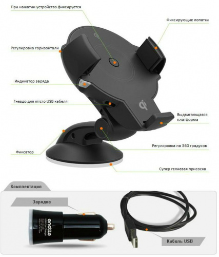 Автомобильный держатель Onetto Charging Car&Desk Mount Easy Flex Wireless (Black)