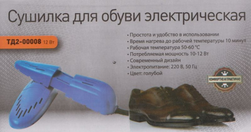 Сушилка для обуви электрическая ТД2-00008 синяя